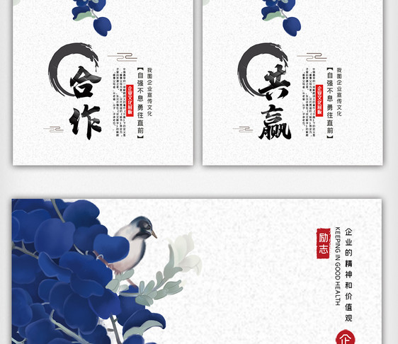 中国风励志企业宣传文化挂画图图片