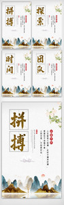 大气时尚中国风企业文化挂画展板图图片