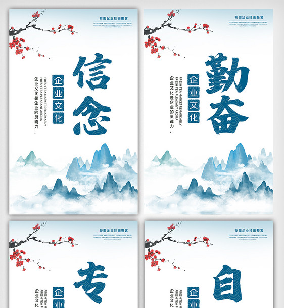 中国风水彩企业宣传文化挂画展板图图片