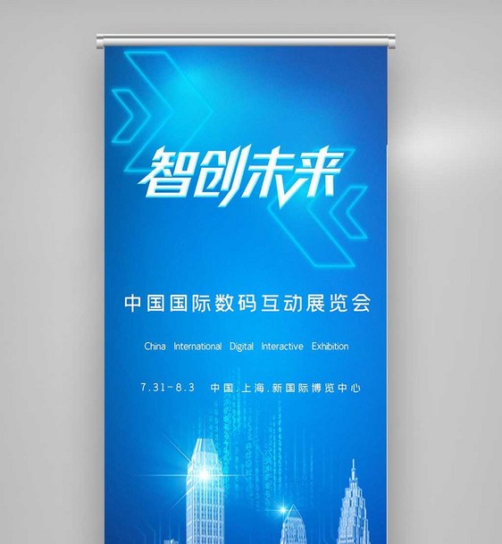 中国数码互动展览会图片