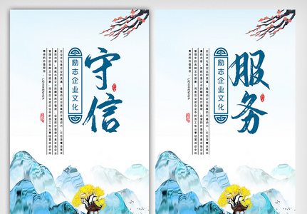 中国风水彩企业宣传挂画展板设计图图片