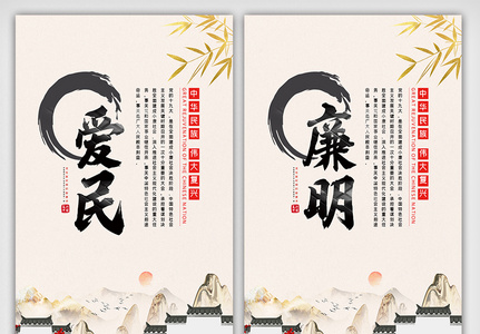 中国风廉洁内容宣传挂画展板素材图图片