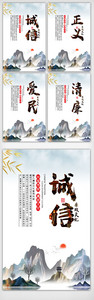 中国风廉洁内容知识挂画展板设计图片