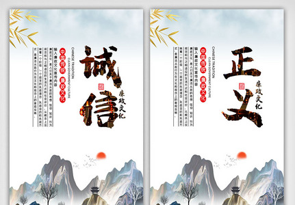 中国风廉洁内容知识挂画展板设计图片