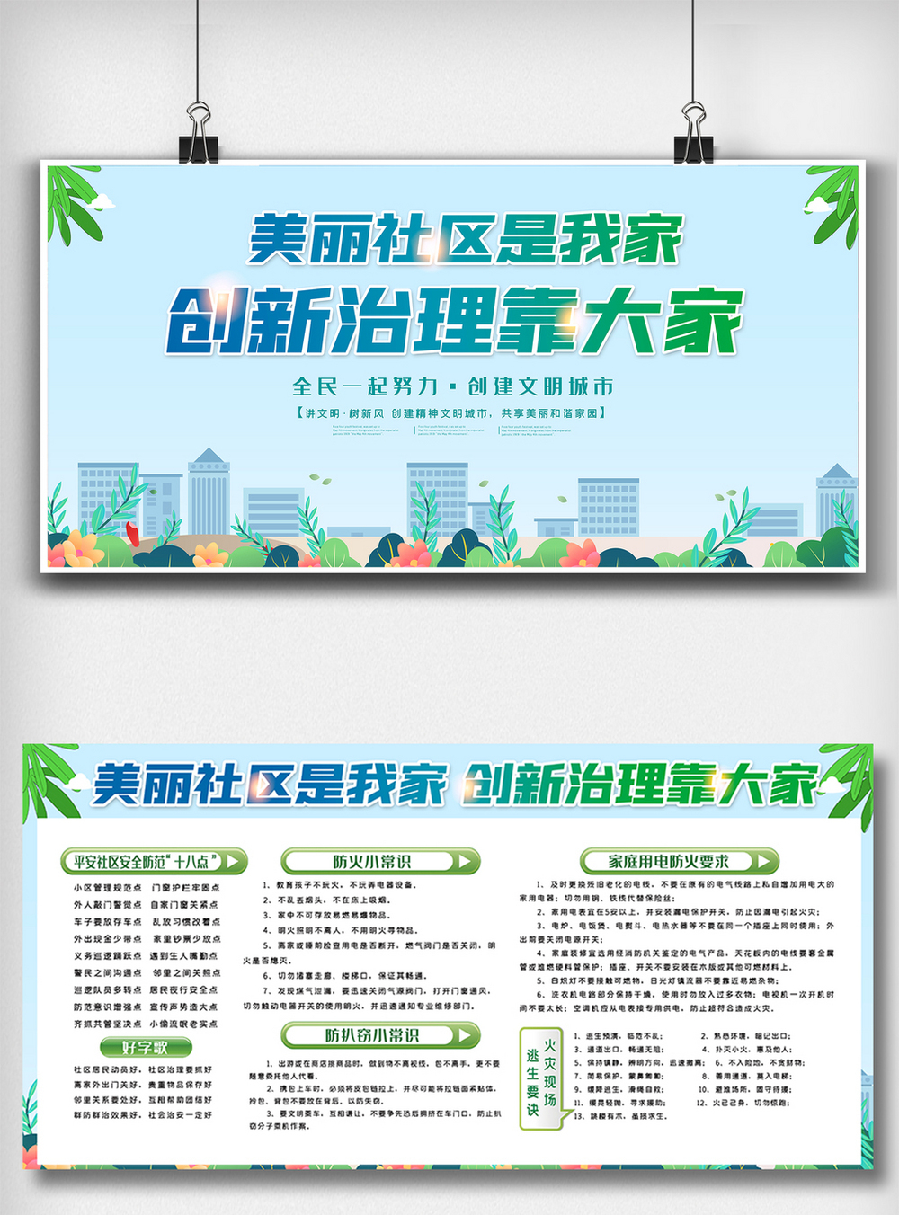 文明餐桌素材宣传海报-文明餐桌素材广告设计-文明餐桌素材广告图片