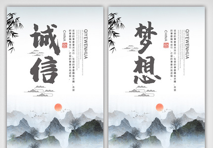 中国风水彩创意企业宣传文化挂画素材图片