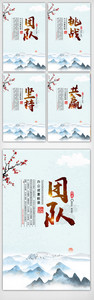 中国风水彩廉政企业宣传文化挂画素材图片