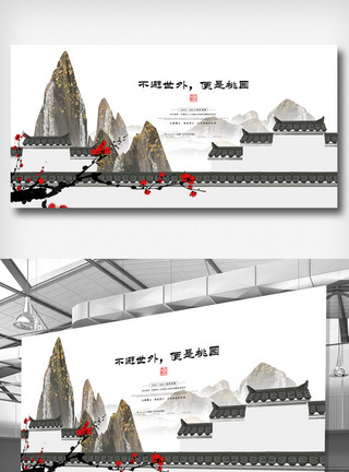 创意中国风水墨房地产展板图片