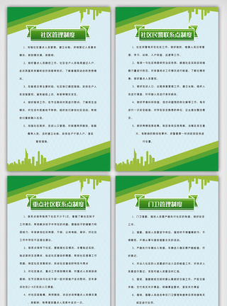 文明社区宣传内容挂画设计模板图片
