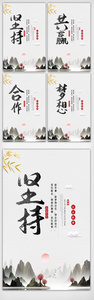 中国风水墨励志企业宣传文化挂画素材图片