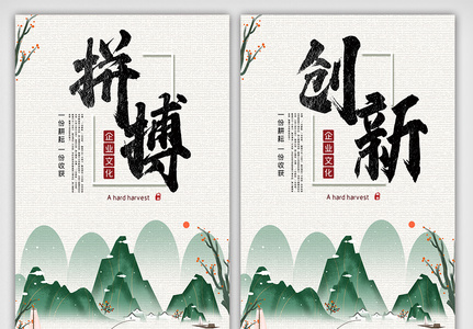 中国风励志企业宣传文化挂画设计模板图片