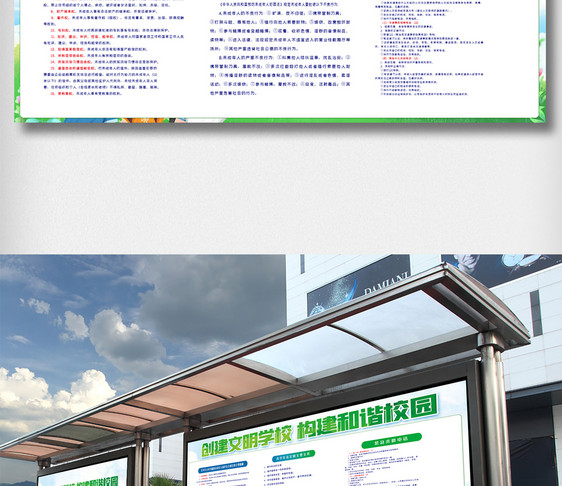绿色校园知识宣传内容展板图片