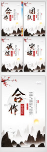 中国风励志企业宣传挂画设计图片