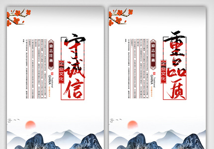 中国风励志企业宣传文化挂画设计模板图片