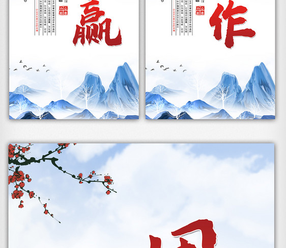 中国风水彩创意企业励志文化挂画设计图片