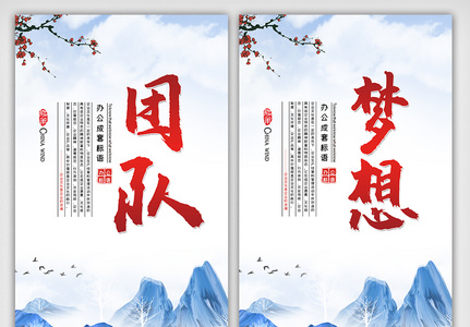 中国风水彩创意企业励志文化挂画设计图片