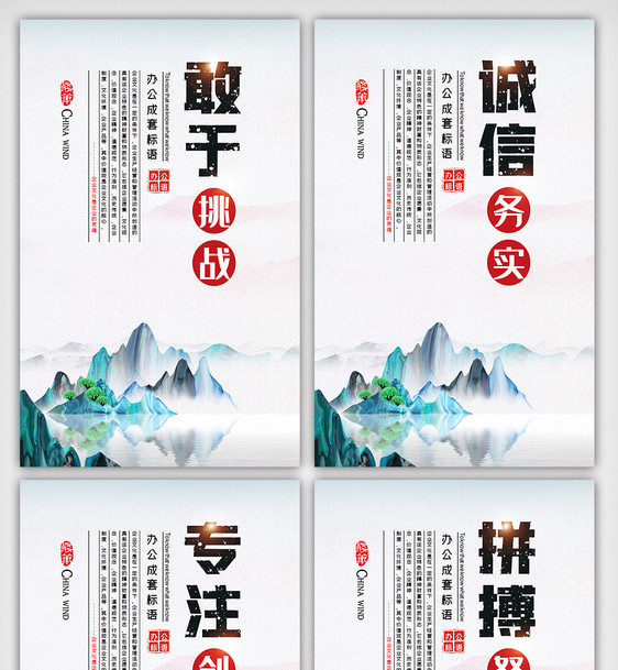 中国风水彩企业励志文化挂画展板素材图片