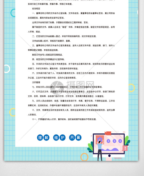 蓝色工作管理制度内容挂画设计模板图片