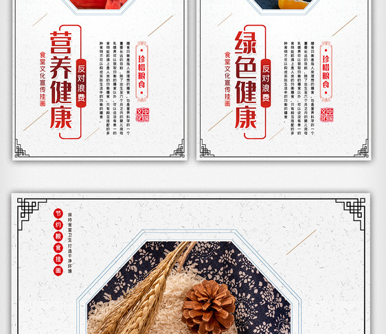 节约粮食知识文化挂画设计图片