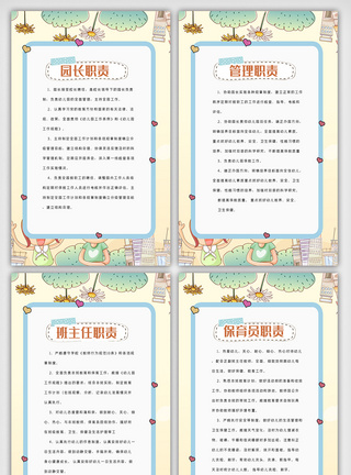 学校职责规范制度管理挂画设计模板图片