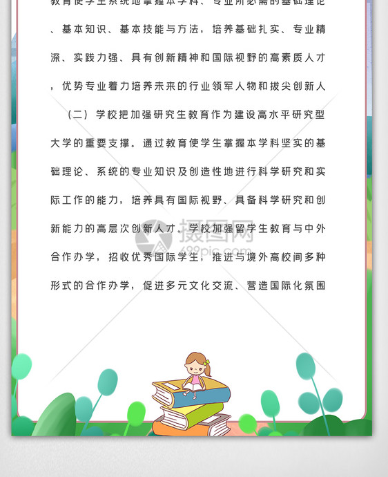 时尚大气幼儿园制度管理挂画设计模板图片