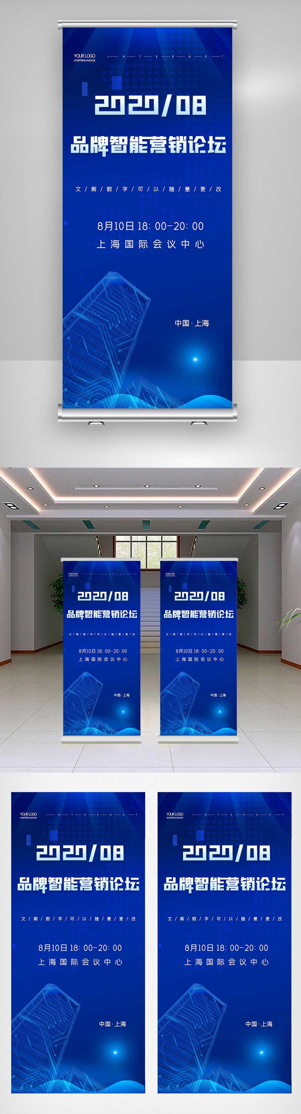 商务电商后台管理系统海报设计