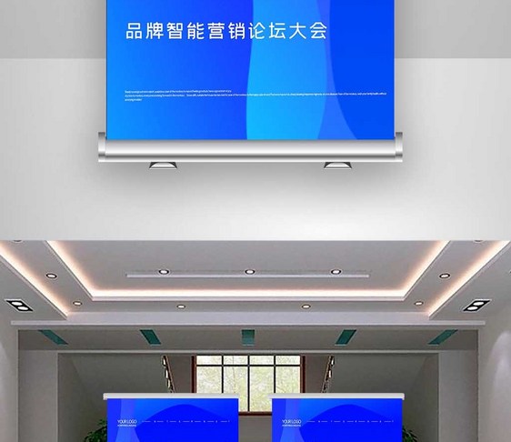 时尚全球新电商大会X展架图片