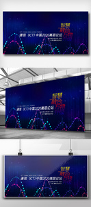 通信（ICT)中国高层论坛展板图片