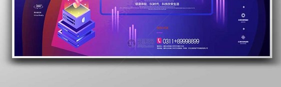 5G+互联网文娱行业数字时代创新展板图片