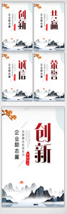 中国风励志企业宣传文化挂画设计图片
