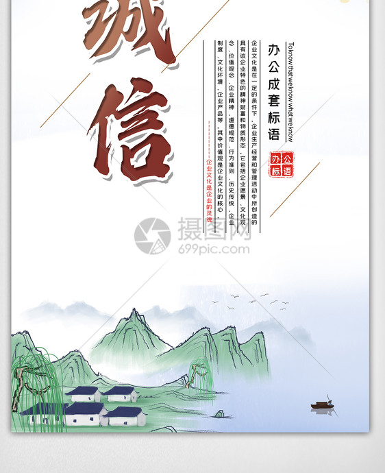 创意企业宣传文化挂画展板素材图图片