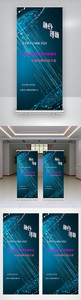 中国互联网科技创新展览X展架图片