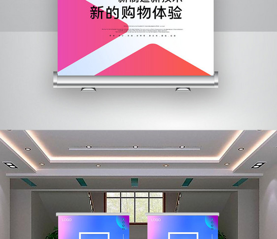 全球新电商大会X展架图片