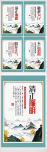 中国风廉洁内容知识挂画设计图图片