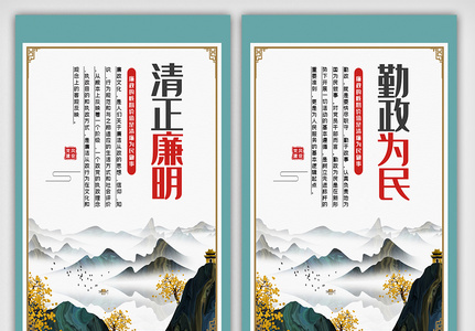 中国风廉洁内容知识挂画设计图图片