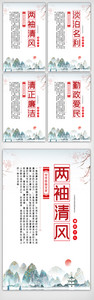 中国风创意廉政文化宣传挂画设计图片