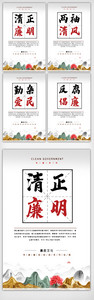 中国风廉洁内容知识挂画设计模板图片