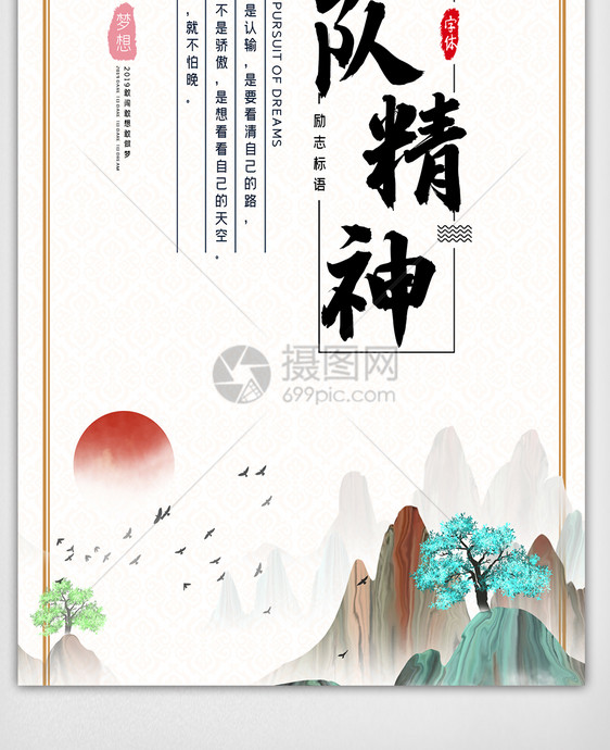 创意大气企业宣传文化挂画展板素材图片