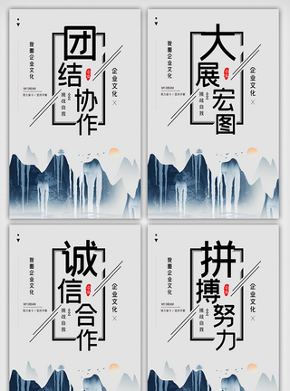 中国风水墨企业宣传文化挂画设计模板图图片