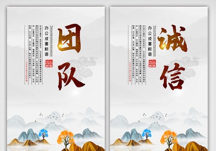中国风企业宣传文化挂画展板设计图片