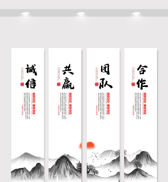 中国风水墨大气企业文化挂画展板图图片