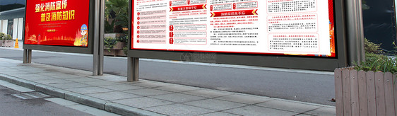 红色全国消防安全宣传日知识展板图图片