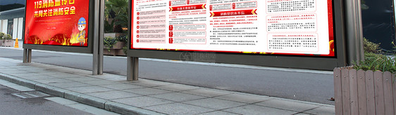 红色大气消防宣传日内容双面展板图图片
