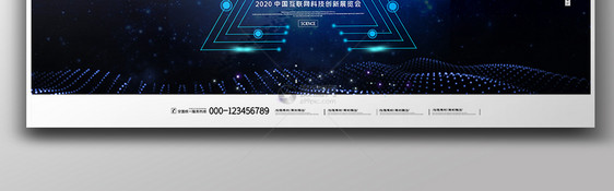 中国互联网科技创新展览会舞台背景图片