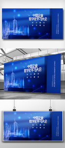 中国企业数字化学习大会展板图片