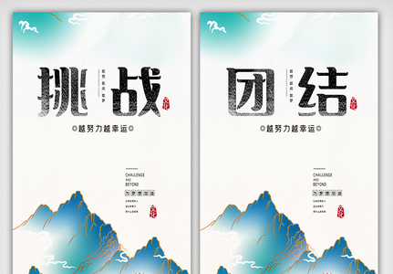 中国风创意企业宣传文化挂画素材图片