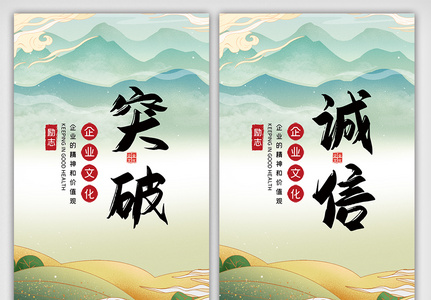 中国风励志企业文化挂画设计素材图图片