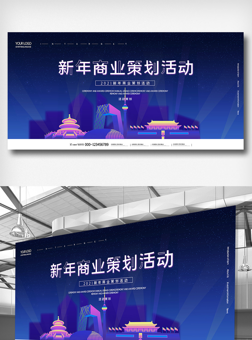 活动策划ptt海报设计图片-活动策划ptt海报模板下载-摄图网