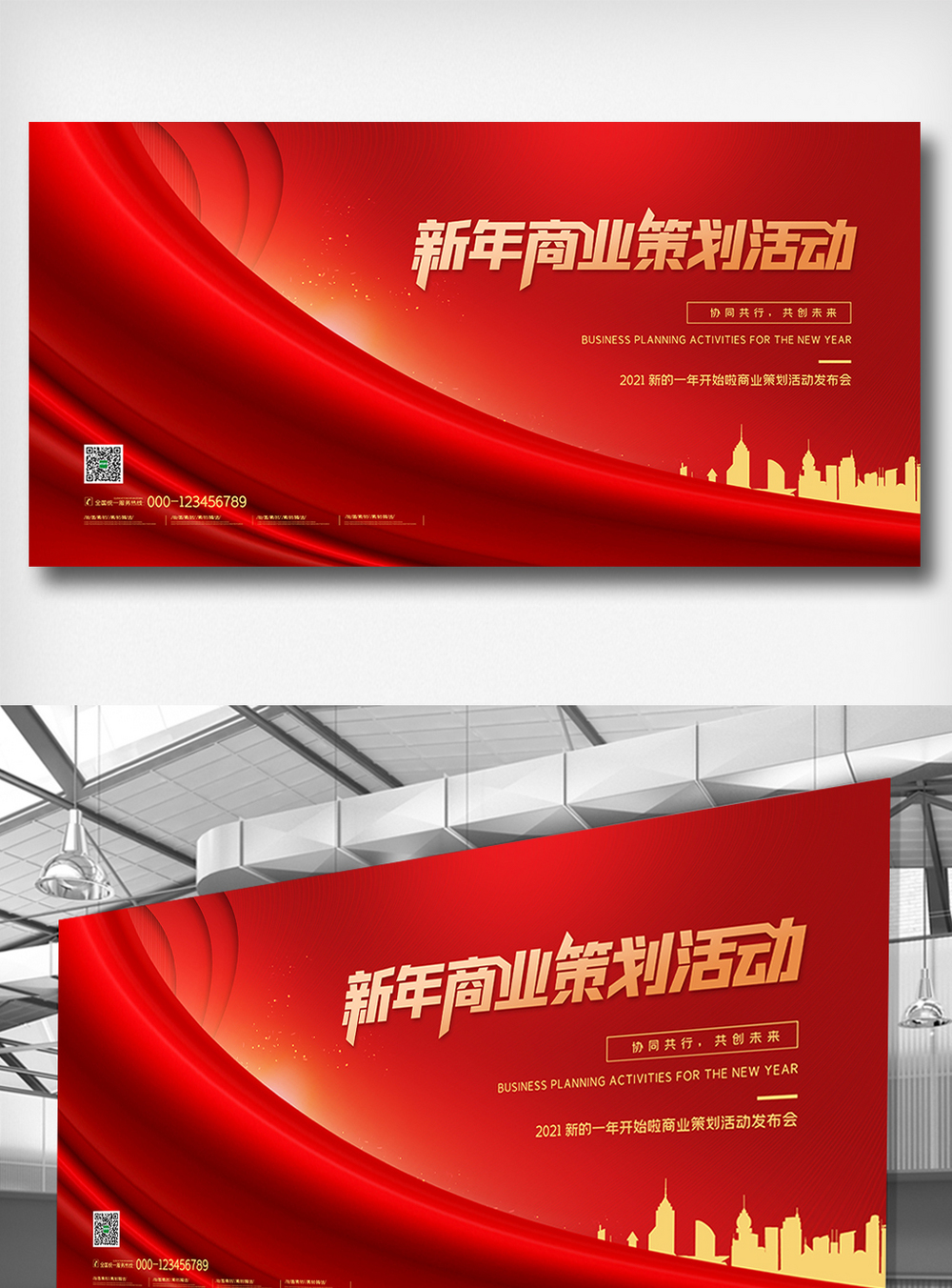 活动策划ptt海报设计图片-活动策划ptt海报模板下载-摄图网