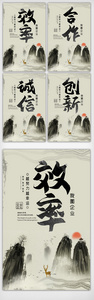 中国风励志企业文化挂画展板设计图图片